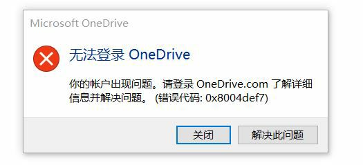 win11ܵonedriveQwin11XonedriveʧQ