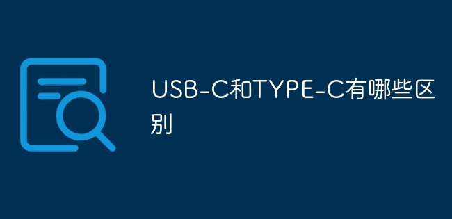 USB-CTYPE-Cą^(q)eԔ(x)B