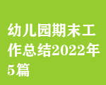 ׃@ĩY(ji)20225ƪ