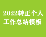 2022D(zhun)(g)˹Y(ji)ģ