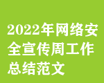 2022W(wng)j(lu)ȫܹY(ji)