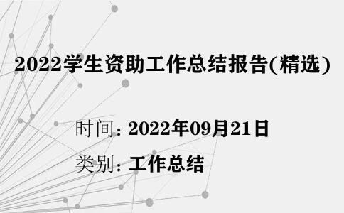 2022W(xu)YY(ji)(x)