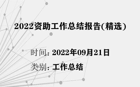 2022YY(ji)(x)