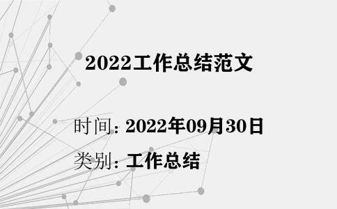 2022Y(ji)