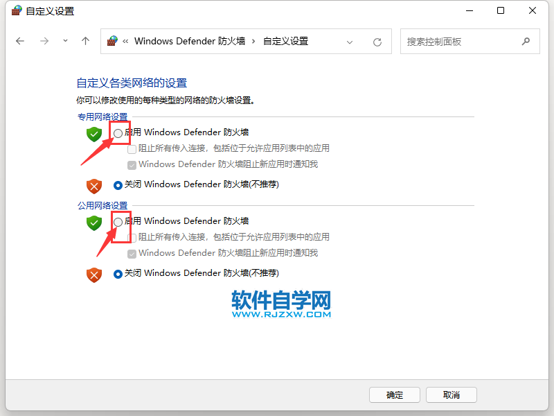 win11Xô_windows Defender_ܛԌW(xu)W(wng)