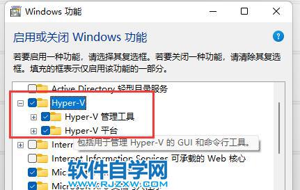 ôʹWin11ԎHyper-V̓MC(j)_ܛԌW(xu)W(wng)