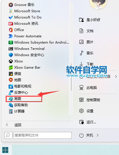 Win11Xô؈Dʲô_ܛԌWW(wng)