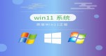 win11(g)ʹʲô汾Ԕ