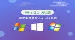 Ă(g)汾win11Ԕ