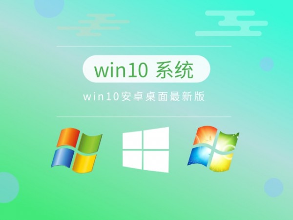 win10õϵy(tng)汾Ԕ-4