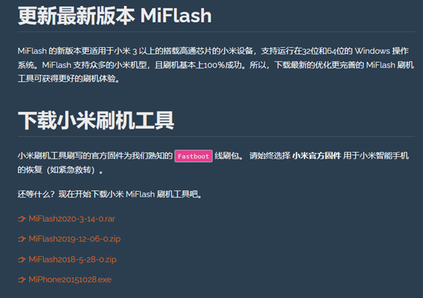 miflashˢromԔ-2