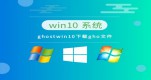 win10ϵy(tng)Ă]Ԕ