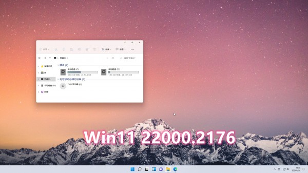 Win11l(f)22000.2176(KB5028182)¸]