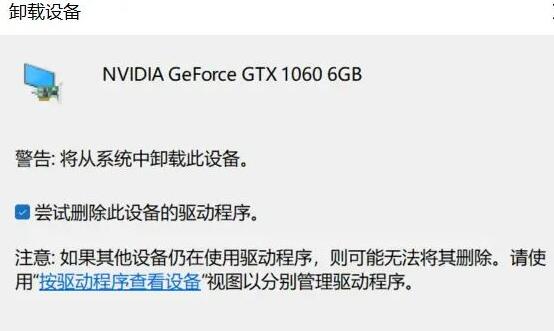 win11ϵy(tng)δzy(c)nvidiaDο?Win11 nvidia@Ҋ(jin)˵ôk