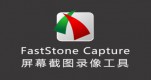 faststone captureôL؈D