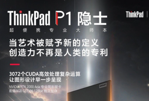 (lin)ThinkPadP1[ʿ2023ϢԔ-1