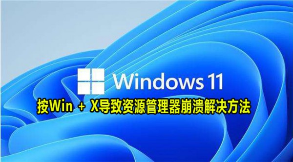 Win11Win+X(do)YԴôQԔ