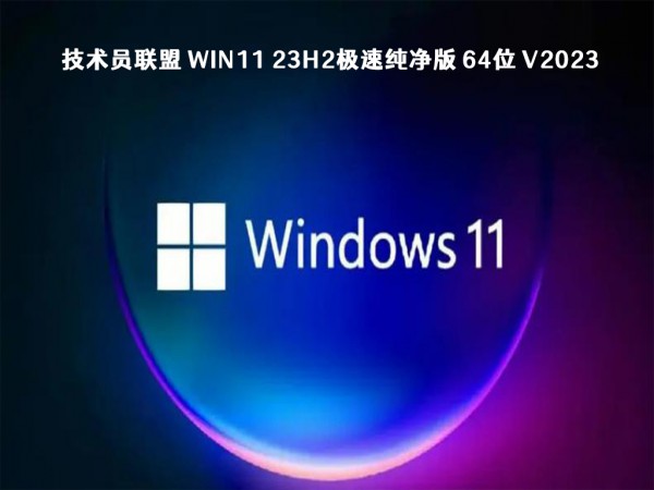 windows11Ă汾2023ȫwin11 23h2ϵy(tng)RdԔ