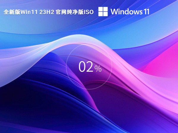 windows11Ă汾ã2023ȫwin11 23h2ϵy(tng)RdԔ