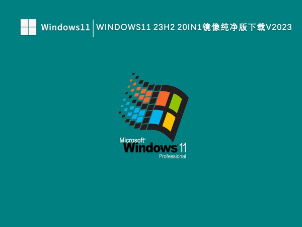 Win11 23H2QWin1123H2¿ĽQ