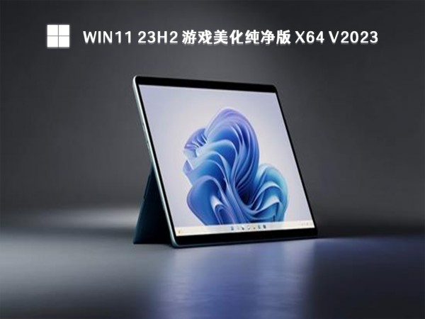 win11 23H2ϵy(tng)Ă汾Win11ϵy(tng)RdԔ