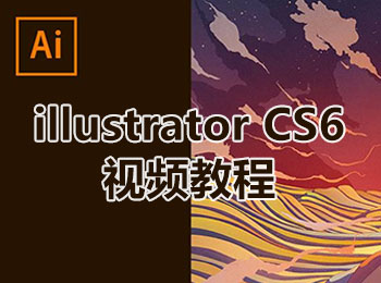 illustrator cs6ҕl̳_ܛԌW(xu)W(wng)