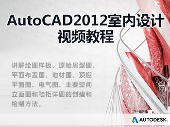 AutoCAD2012҃(ni)O(sh)Ӌҕl̳