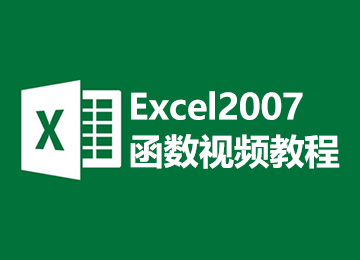 Excel2007(sh)ҕl̳_ܛԌWW(wng)