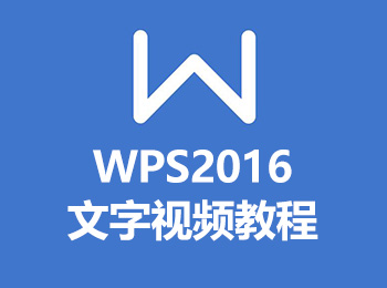 WPS2016ҕl̳