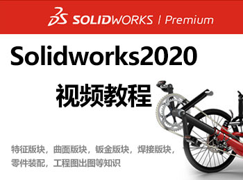 Solidworks2020ҕl̳_ܛԌW(xu)W(wng)