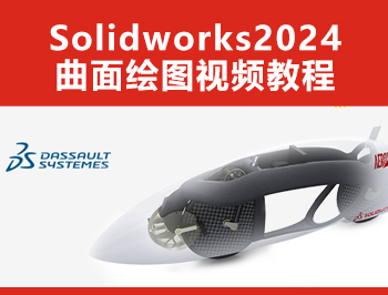 Solidworks2024LDҕl̳_ܛԌW(xu)W(wng)