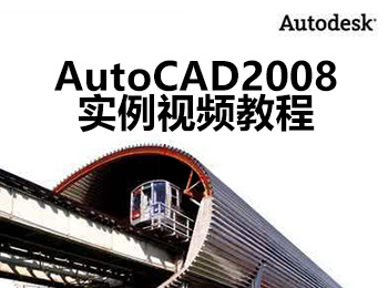 AutoCAD2008ҕl̳