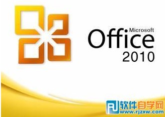 Microsoft Office2010 M(fi)ƽ/o̖