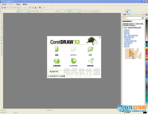 CorelDRAW X3Mİ控עԙC_ܛԌWW(wng)