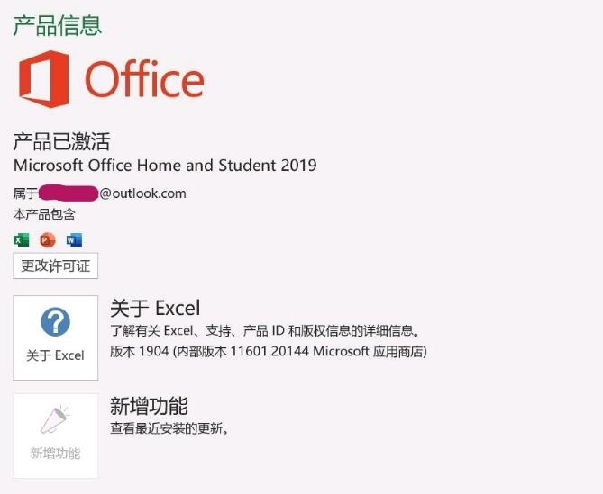 Ԓ(hu)Office2019̳