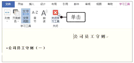 Word2019ʹÌW(xu)(x)xw(yn)ķ5