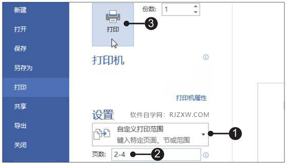 Word2019O(sh)ôӡķ2