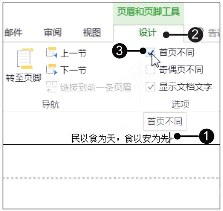 Word2019ęn퓲ͬü2