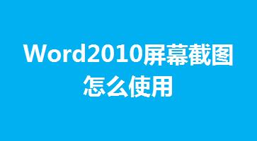 Word2010Ļ؈Dôʹ