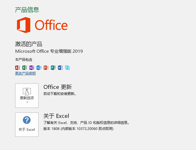 office2019(zhun)I(y)(qing)氲b̳c-1