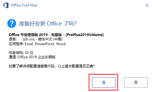 office2019(zhun)I(y)(qing)氲b̳c-4