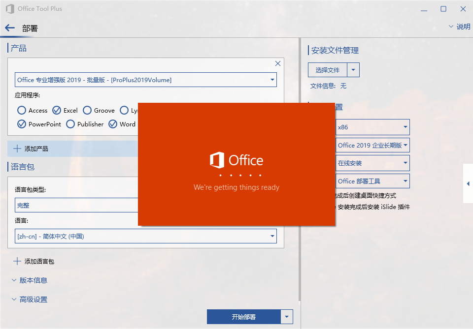 office2019(zhun)I(y)(qing)氲b̳c-5