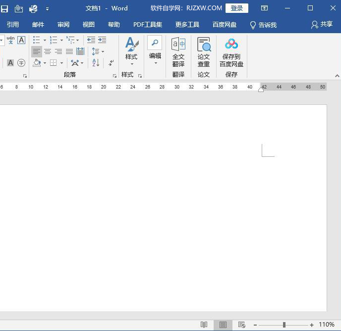 word2019֔(sh)ô1