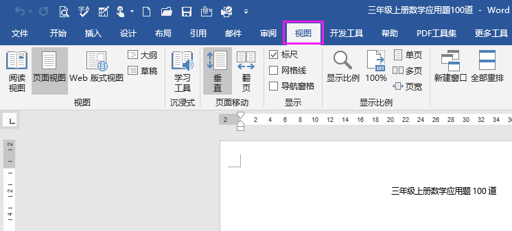 Word2019ôM(jn)xҕD3