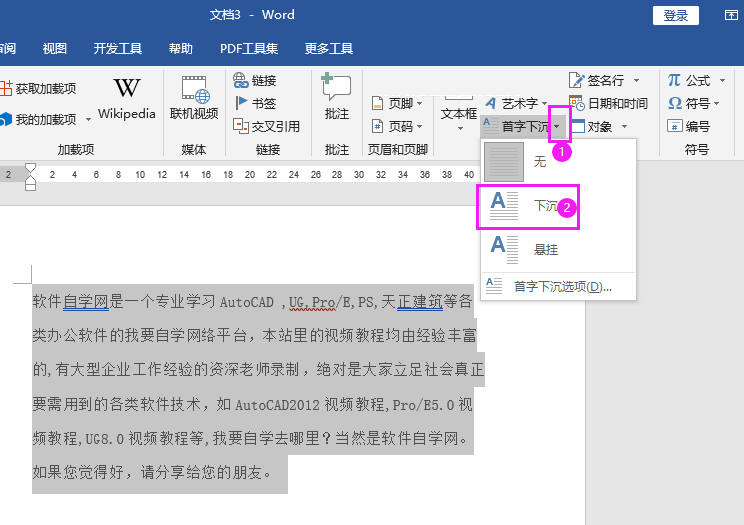 Word2019O(sh)³Ч3