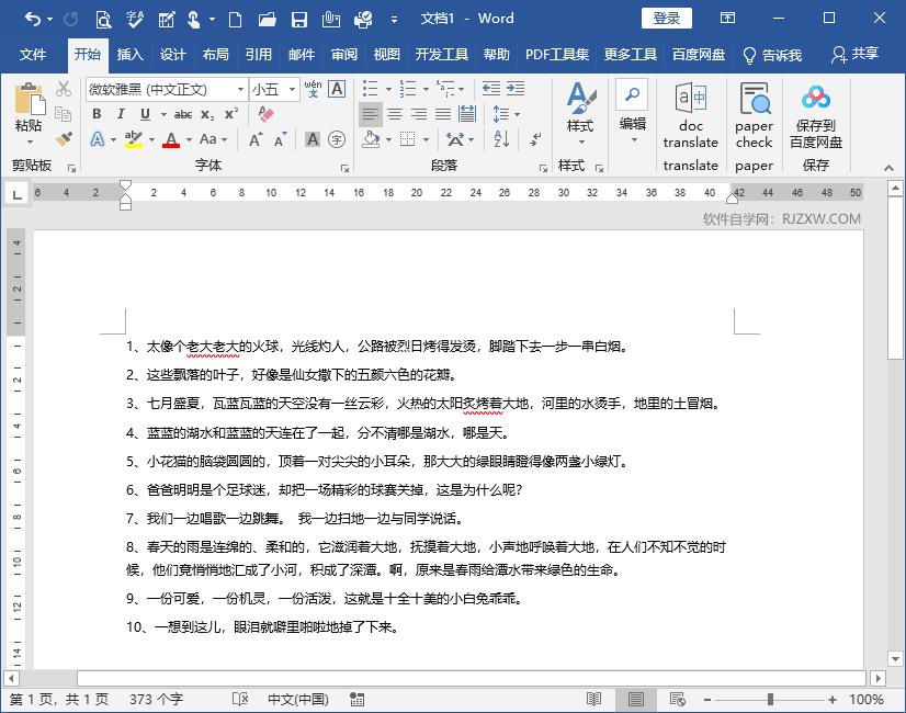 Word2019ôMД(sh)ֽ2