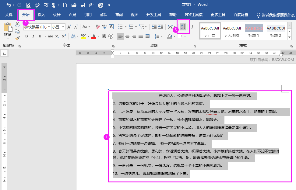 Word2019ôMД(sh)ֽ3