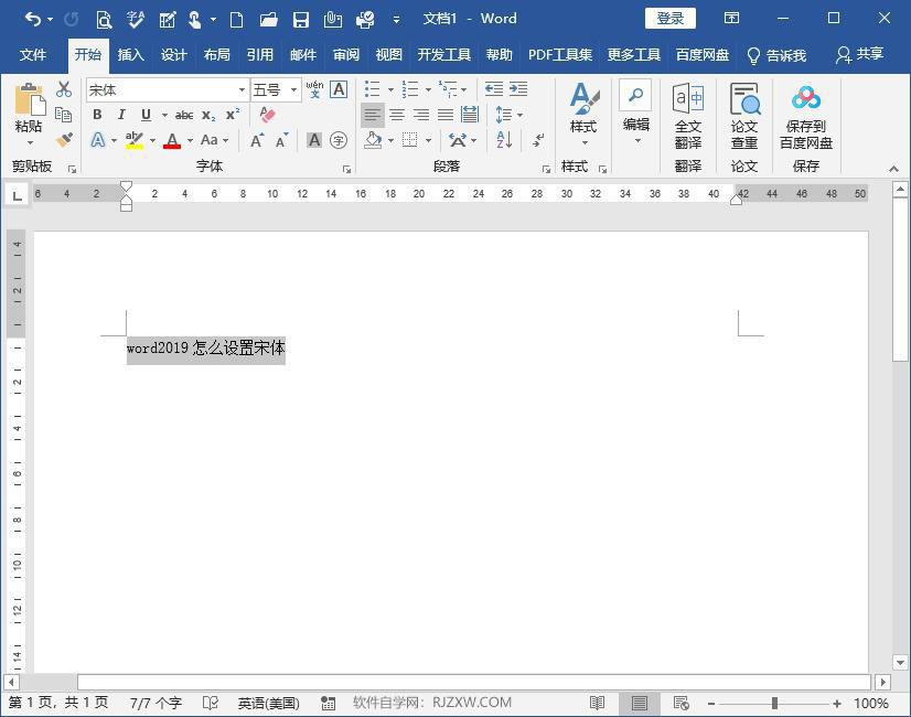 word2019ô(ni)һ̖(ho)ֵ2