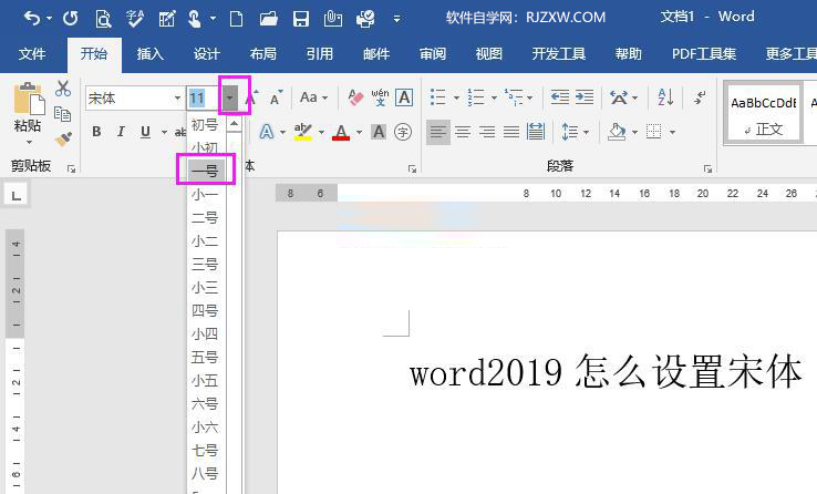 word2019ô(ni)һ̖(ho)ֵ3