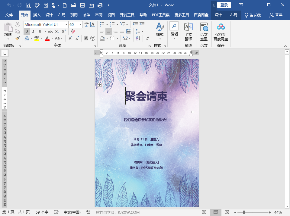 Word2019ô(chung)ەՈ5